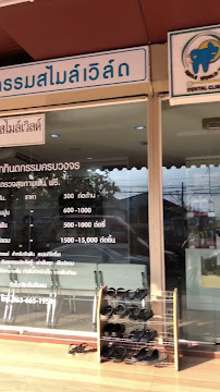 คลินิกทันตกรรม Smile World ดอนเมือง