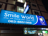 คลินิกทันตกรรม Smile World ดอนเมือง