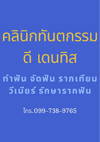 :D Dentist Dental Clinic