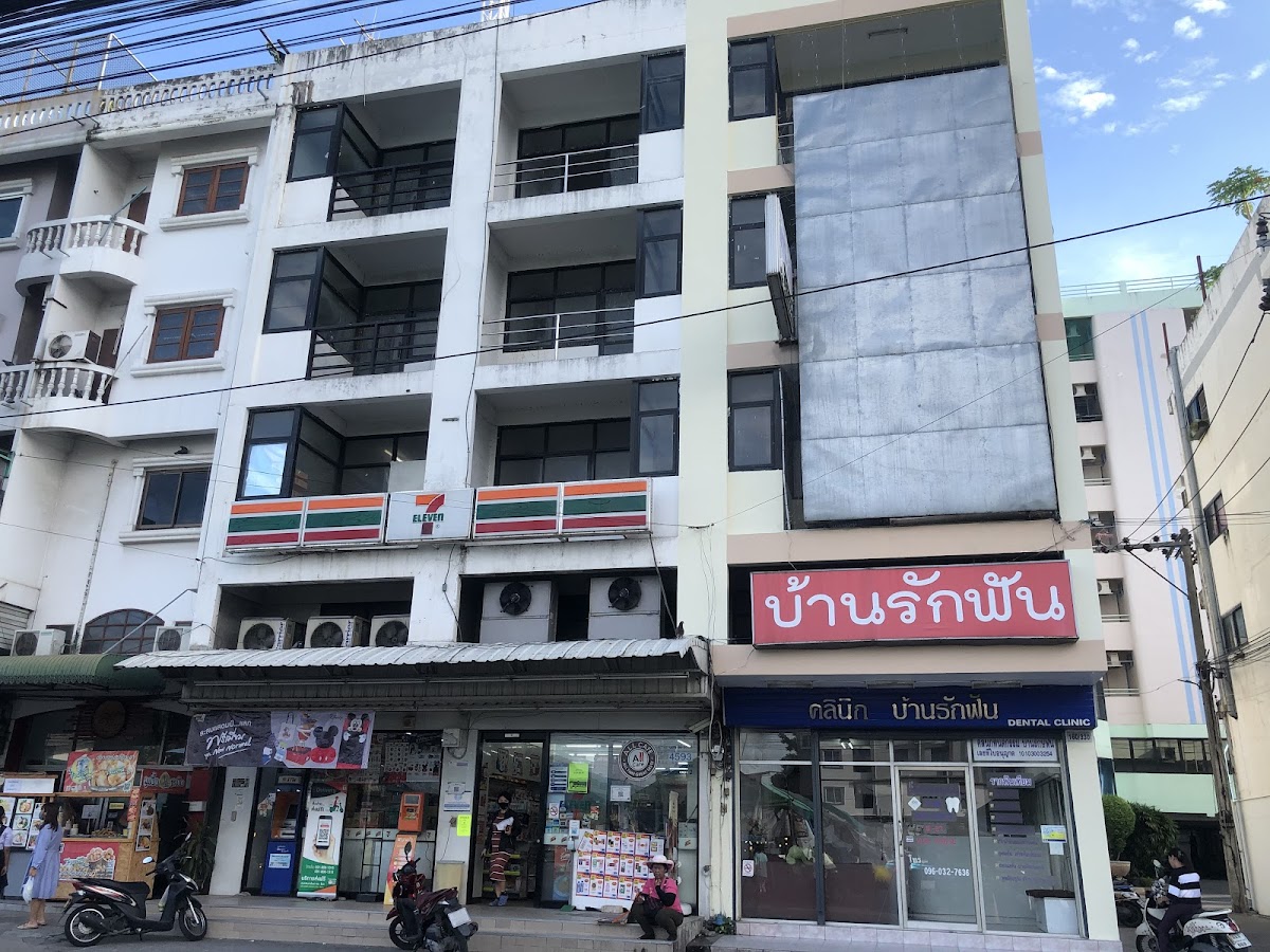 Ban Rak Fan Dental Clinic dental clinic in Bangkok