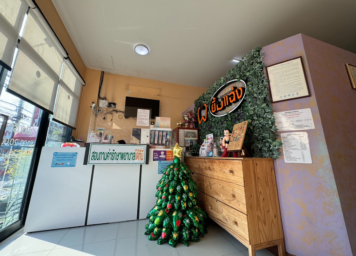 Yim Chaeng Dental Clinic dental clinic in Bangkok