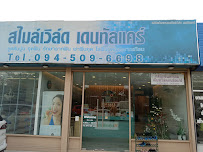 สไมล์เวิล์ดเดนทัลแคร์ดอนเมือง สรงประภา15