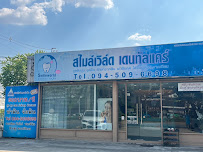 สไมล์เวิล์ดเดนทัลแคร์ดอนเมือง สรงประภา15