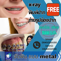สไมล์เวิล์ดเดนทัลแคร์ดอนเมือง สรงประภา15