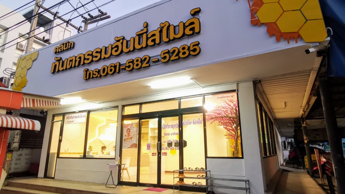 Honey Smile Dental Clinic dental clinic in Bangkok