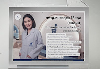 คลินิกทันตกรรมอัลปาก้า(นนทบุรี) จัดฟัน ทำฟัน เด็ก-ผู้ใหญ่ Alpaca Dental Clinic (Nonthaburi)
