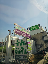 Nich Dental Home