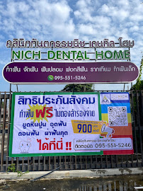 Nich Dental Home