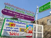 Nich Dental Home