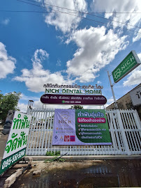 Nich Dental Home