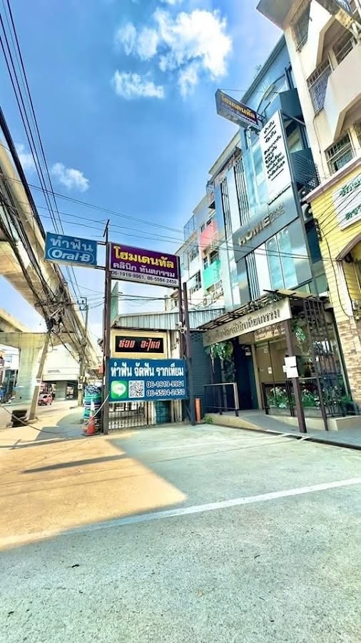 Home Dental Clinic Nonthaburi dental clinic in Bangkok