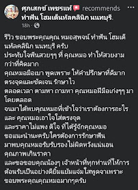 โฮมเด็นทัลคลินิกทันตกรรม