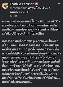 โฮมเด็นทัลคลินิกทันตกรรม