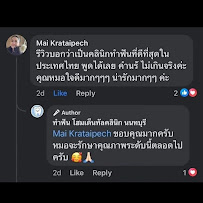 โฮมเด็นทัลคลินิกทันตกรรม