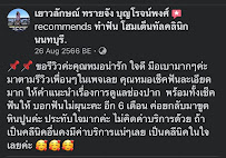 โฮมเด็นทัลคลินิกทันตกรรม