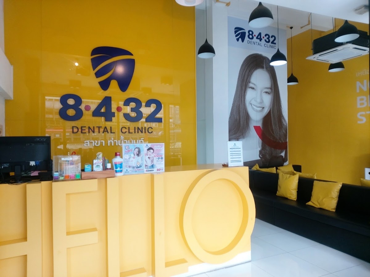 8432 Dental Clinic dental clinic in Bangkok