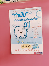 คลินิกทันตกรรม สไมล์ไอเดีย