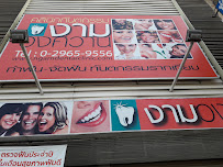 Ngamdental Clinic