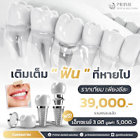 Priime dental solutions คลินิกทันตกรรมไพร์มเด็นทอลโซลูชั่น