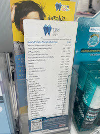 TDH Dental (Ratchaphruek)