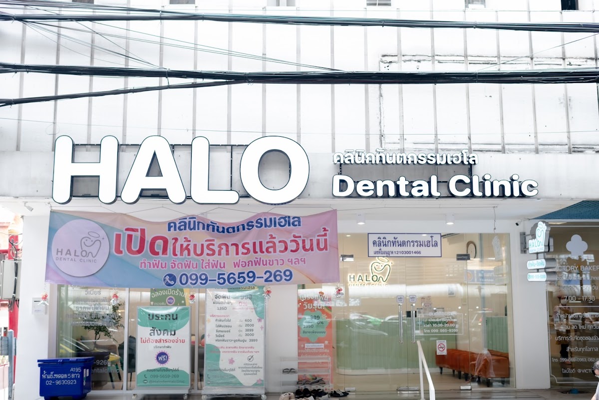 Halo Dental Clinic dental clinic in Bangkok