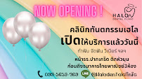 Halo dental clinic คลินิกทันตกรรมเฮโล ปากเกร็ด จัดฟัน รีเทนเนอร์ ฟอกสีฟัน