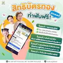Tooth Camp Dental Clinic สาขานนทบุรี