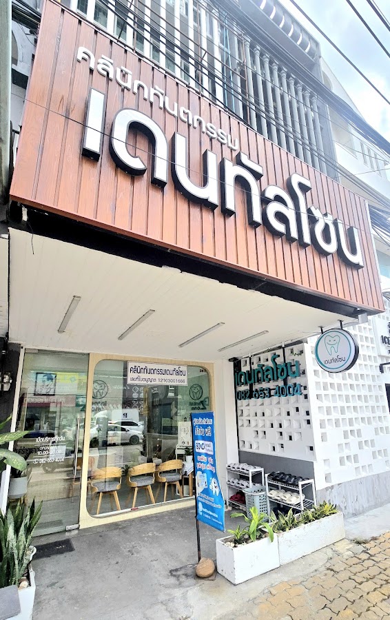 Dental Zone Clinic dental clinic in Bangkok