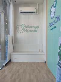 คลินิกทันตกรรมพาสุข สาขาประเวศ PasoOk dental clinic Prawet