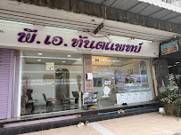 P. A. Dental Clinic