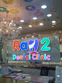Rama 2 Dental Clinic