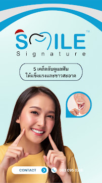 Smile Signature Srinakarin Dental คลินิกทันตกรรม สไมล์ ซิกเนเจอร์ ศรีนครินทร์