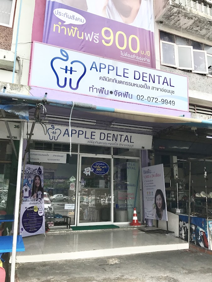 Apple Dental Clinic dental clinic in Bangkok