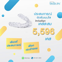 Dentajoy Seacon Square Srinakarin (เดนต้าจอย ซีคอน ศรีนครินทร์) จัดฟันใส Invisalign จัดฟัน Brava วีเนียร์ รากเทียม