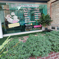 คลินิกทันตกรรม นาเดน
