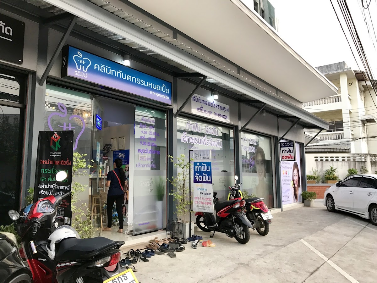 Apple Dental dental clinic in Bangkok