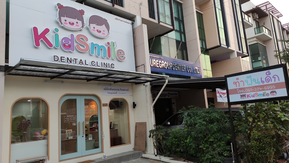 Kidsmile Dental Clinic dental clinic