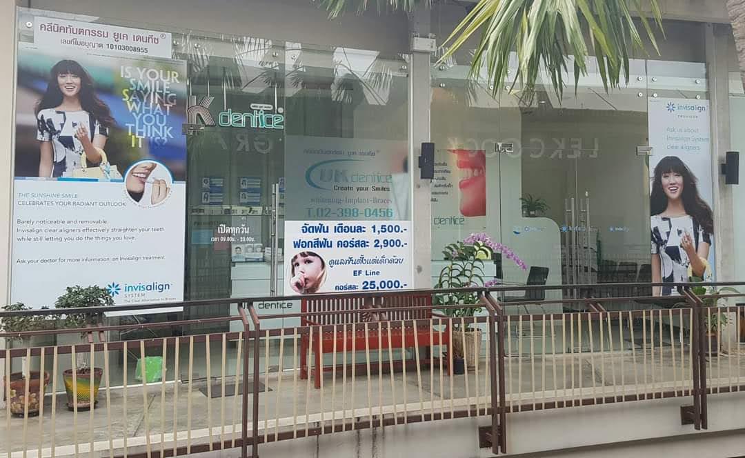 UK Dentice dental clinic in Bangkok