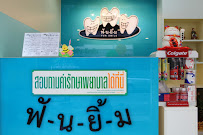 คลินิกฟันยิ้ม ราม2 (จัดฟัน วิเคราะห์ใบหน้า ทำฟัน ฟอกสี ครอบฟัน ราม2 บางนา ครบวงจร)