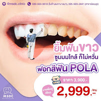 MSDC Dental Onnut (อ่อนนุช)