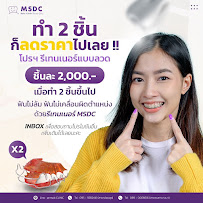 MSDC Dental Onnut (อ่อนนุช)