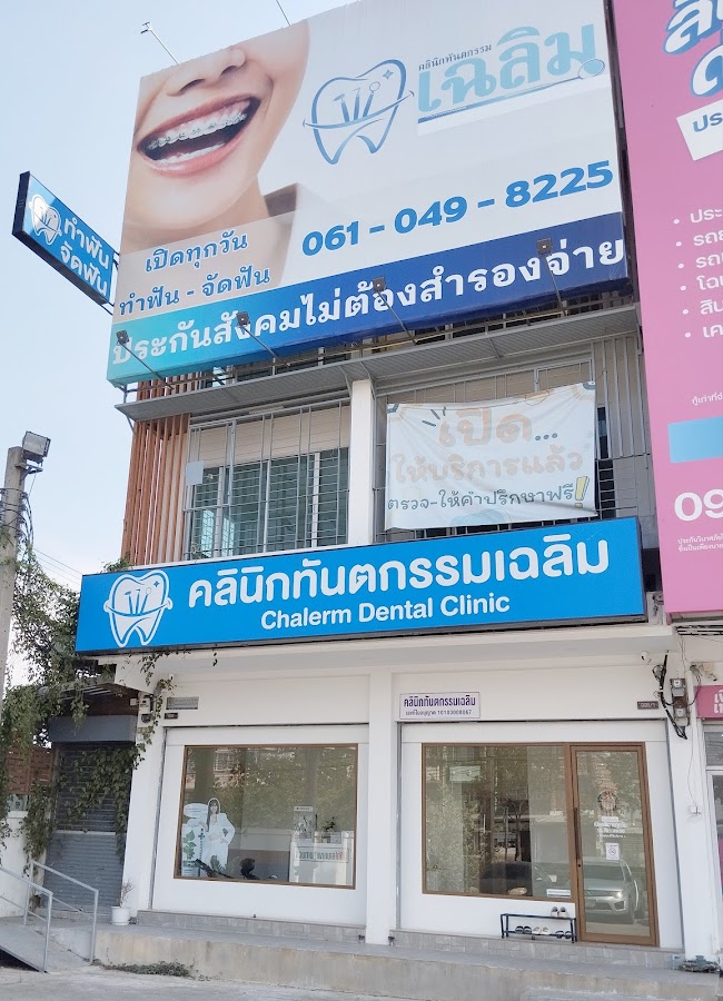Jaruwan Dental Clinic dental clinic in Bangkok