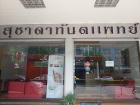 Suchada Dental