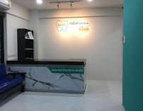 คลินิกทันตกรรมสไมล์ ศรีนครินทร์ Smile Dental Clinic Srinakarin