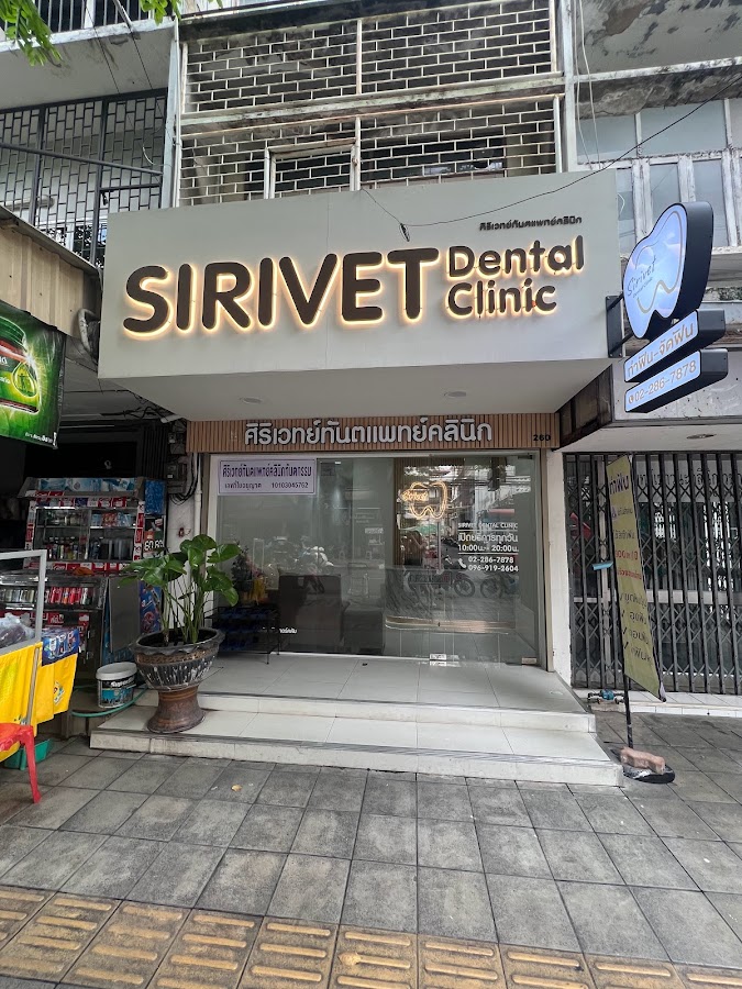 Sirivet Dental Clinic dental clinic in Bangkok