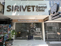 Sirivet Dental Clinic