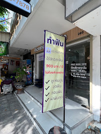 Sirivet Dental Clinic