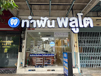 Pluto Dent Clinic in Bangkok
