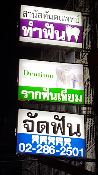 Sanus Dental Clinic Sathorn