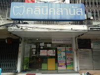 Sanus Dental Clinic Sathorn